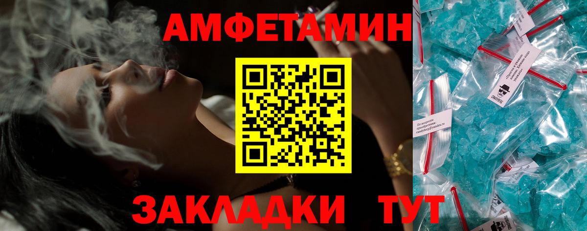 Амфетамин VHQ Ухта
