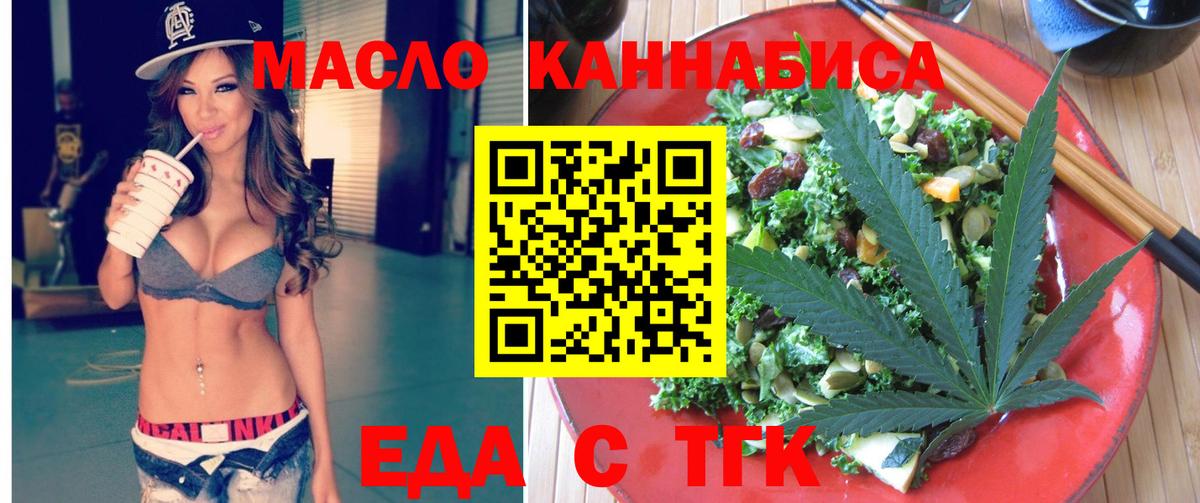 Еда ТГК марихуана  Вход с VPN  Ухта 