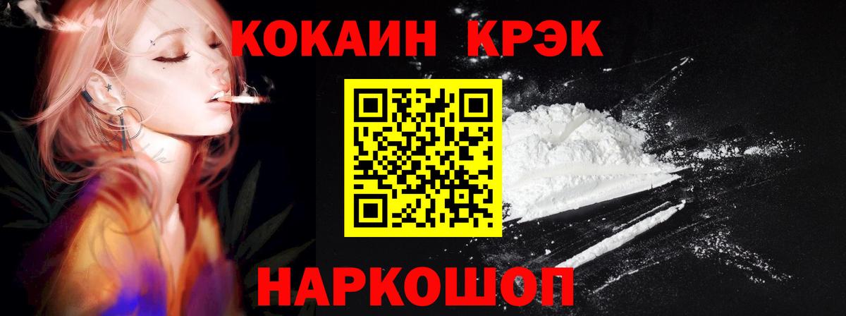 Ухта  Кокаин Columbia  Кокаин 99%  Вход с VPN 