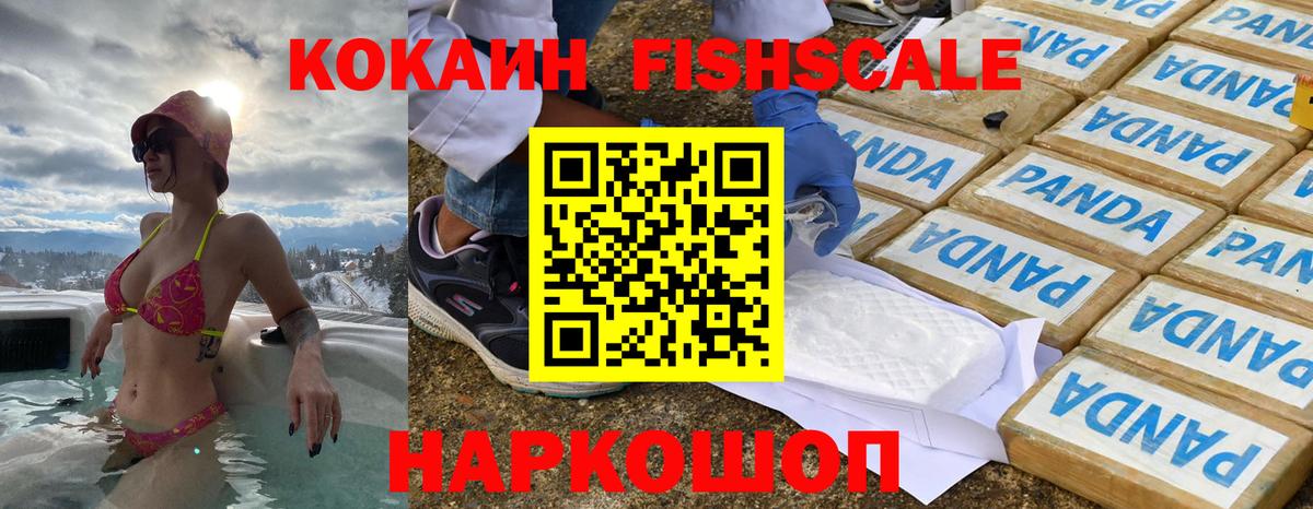 КОКАИН VHQ Ухта