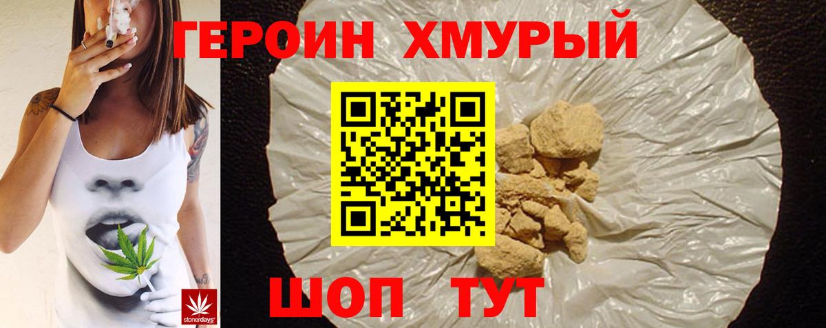 ГЕРОИН белый  Героин  Ухта  Вход с VPN 