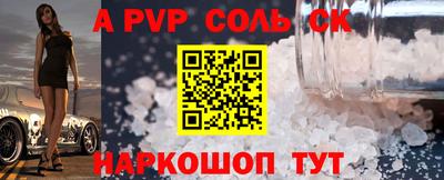 соль курить ск Лесосибирск