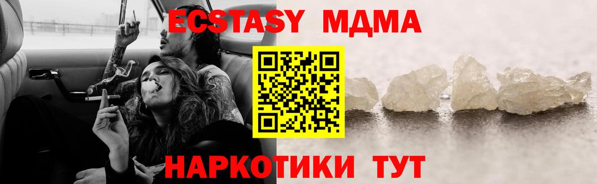 MDMA Molly  Вход с VPN  Ухта  МДМА Molly 