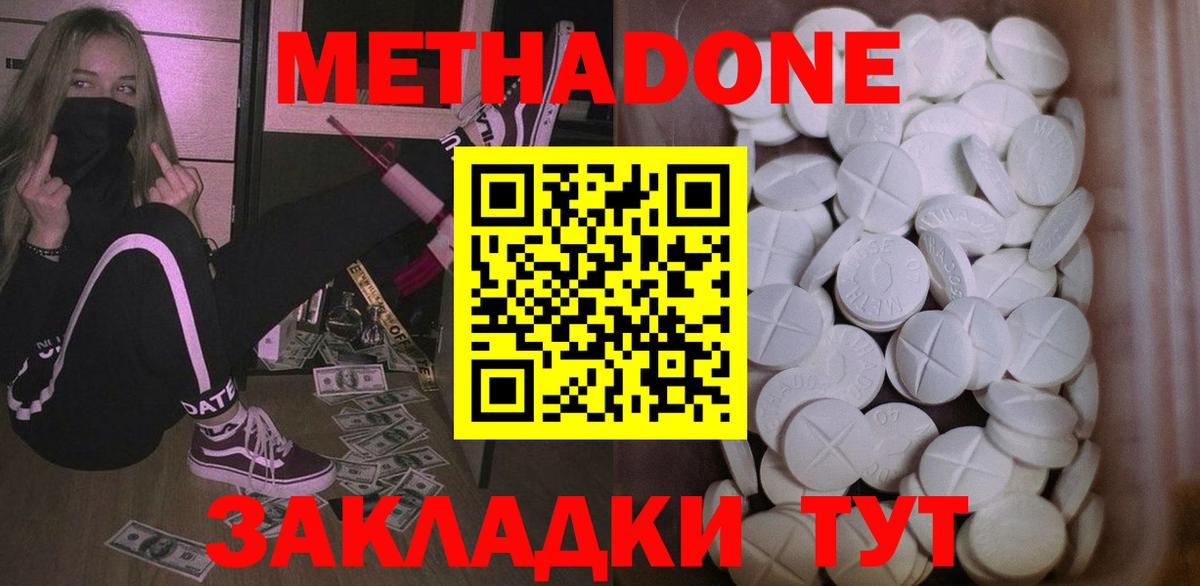 Ухта  МЕТАДОН кристалл  это телеграм    рабочий сайт  МЕТАДОН methadone  Вход с VPN 