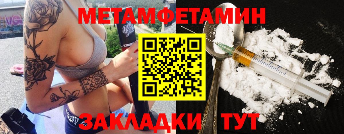 Метамфетамин винт Ухта