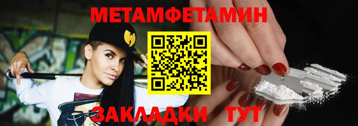 Метамфетамин мет  Метамфетамин  Ухта  Вход с VPN 