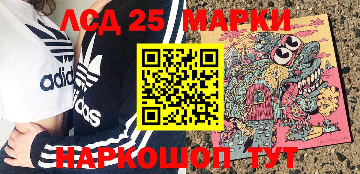 Марки 25I-NBOMe  Марки N-bome 1,8мг  Вход с VPN  Ухта 