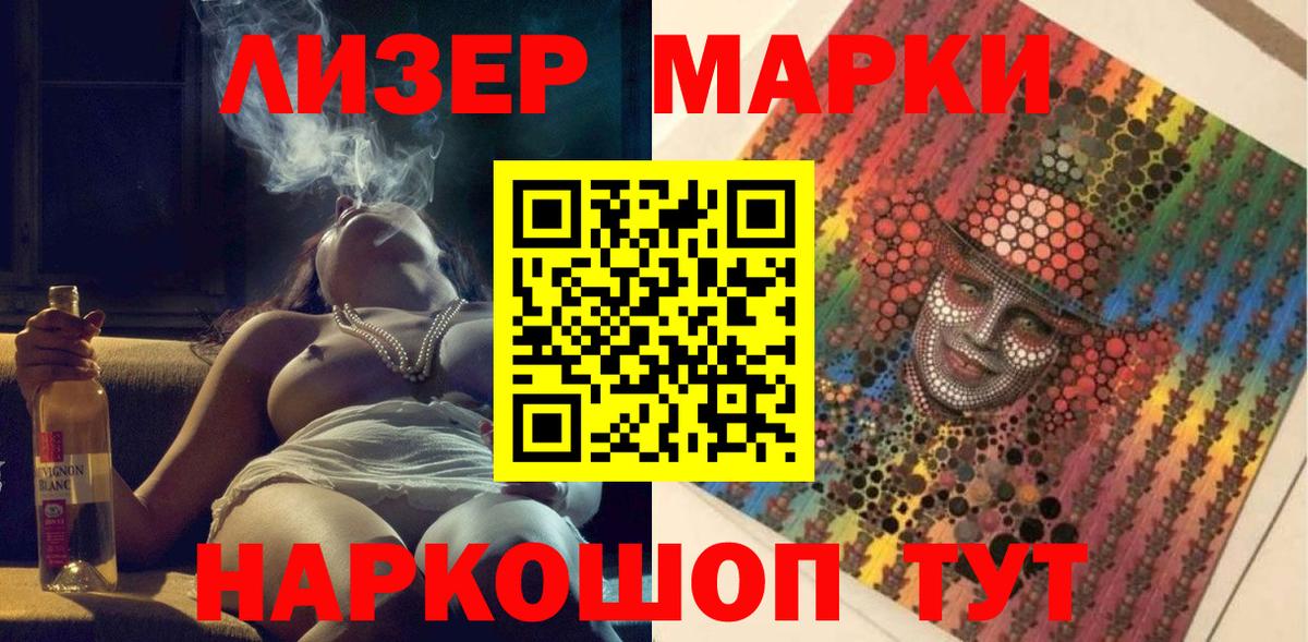 Марки N-bome 1500мкг Ухта